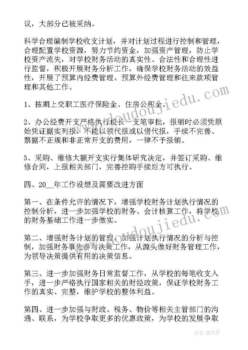 最新卫生监督协管计划生育实地巡查 卫生监督协管工作计划(通用5篇)