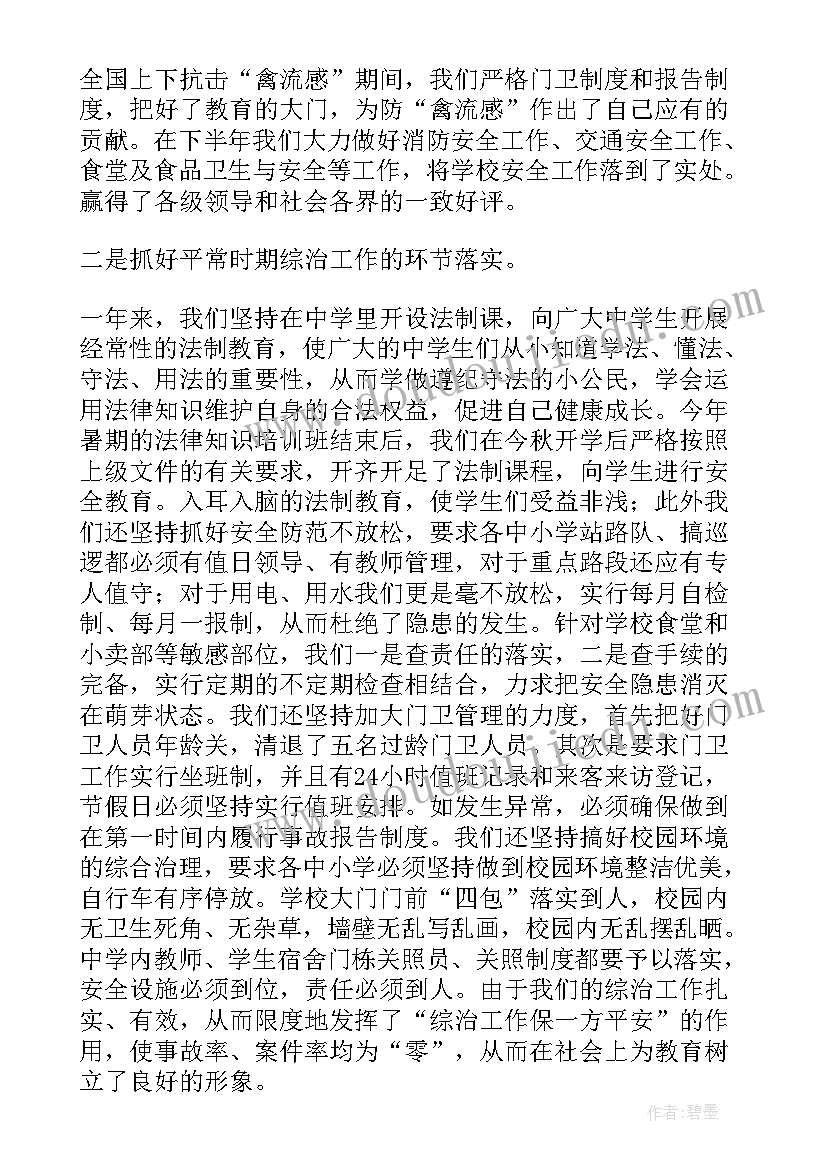 最新五四表彰活动总结(模板10篇)