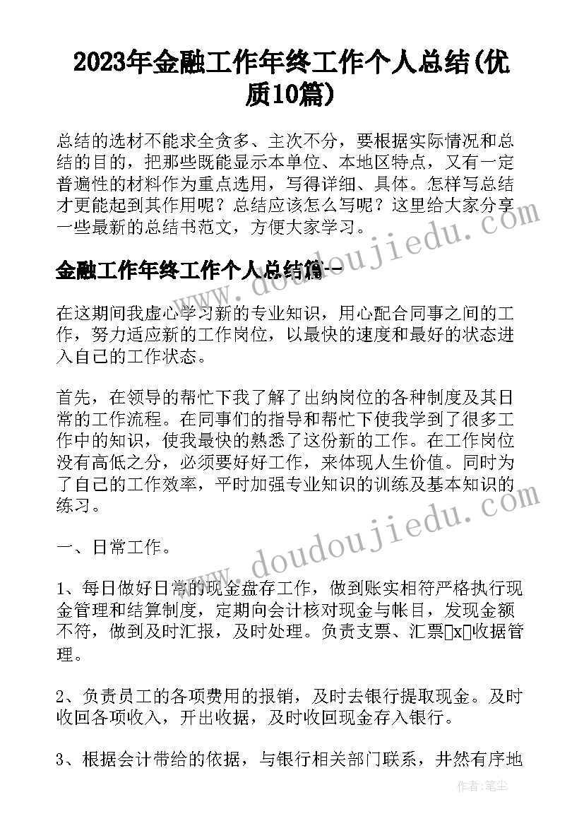 2023年读一年级的小豆豆心得体会 一年级的小豆豆读后感(汇总5篇)