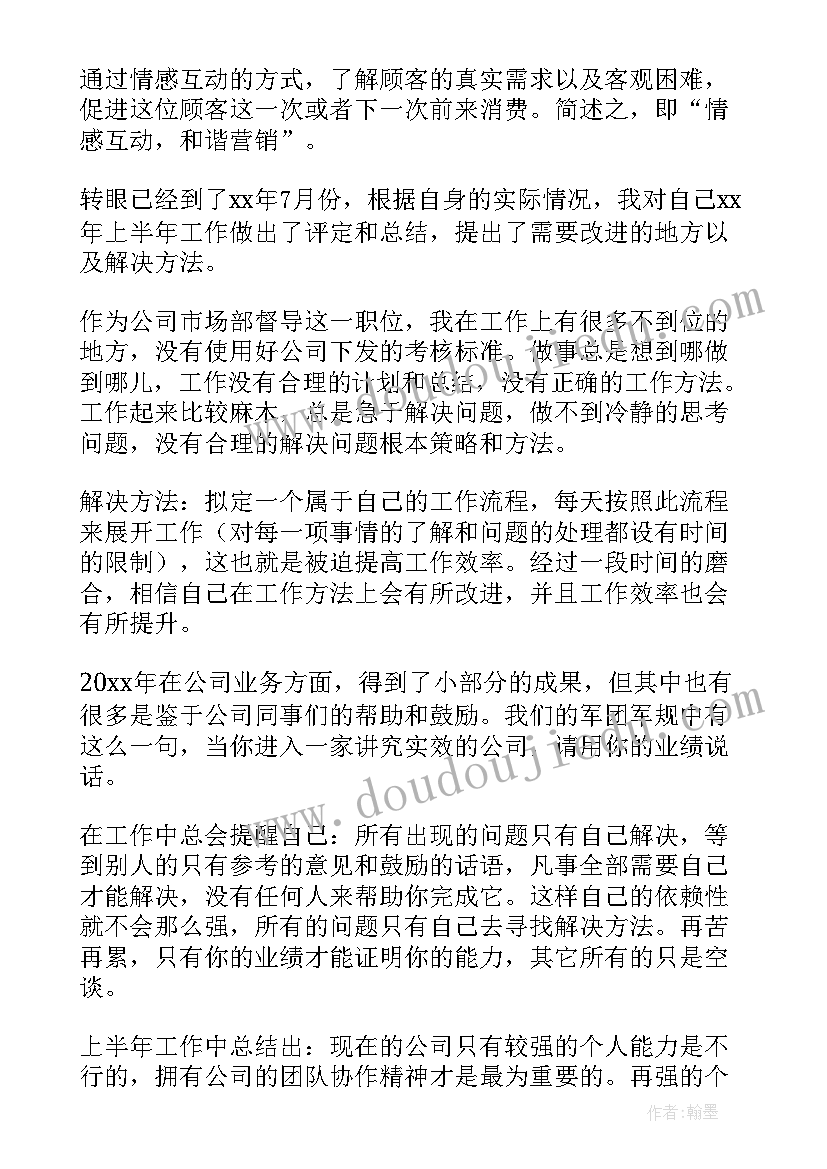 2023年督导谈话工作总结 督导工作总结(通用8篇)