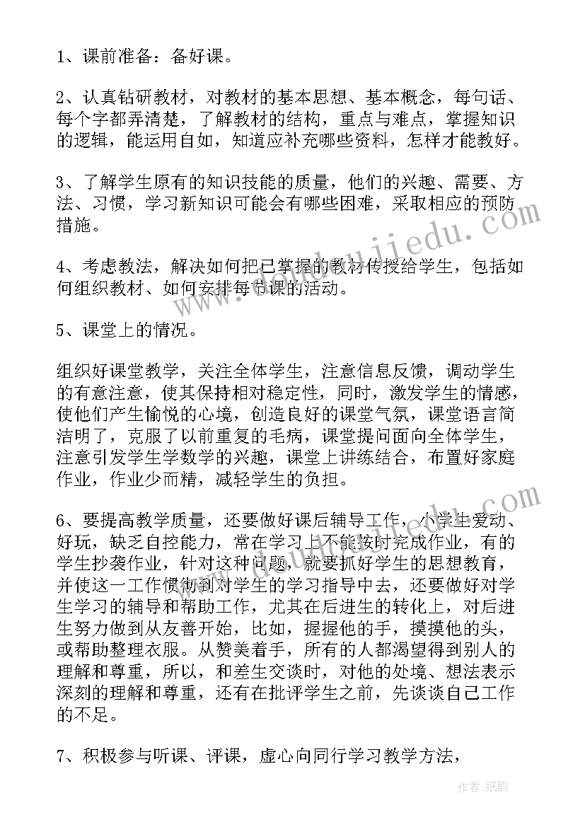 一年级学期工作总结 小学一年级第二学期工作总结(大全7篇)