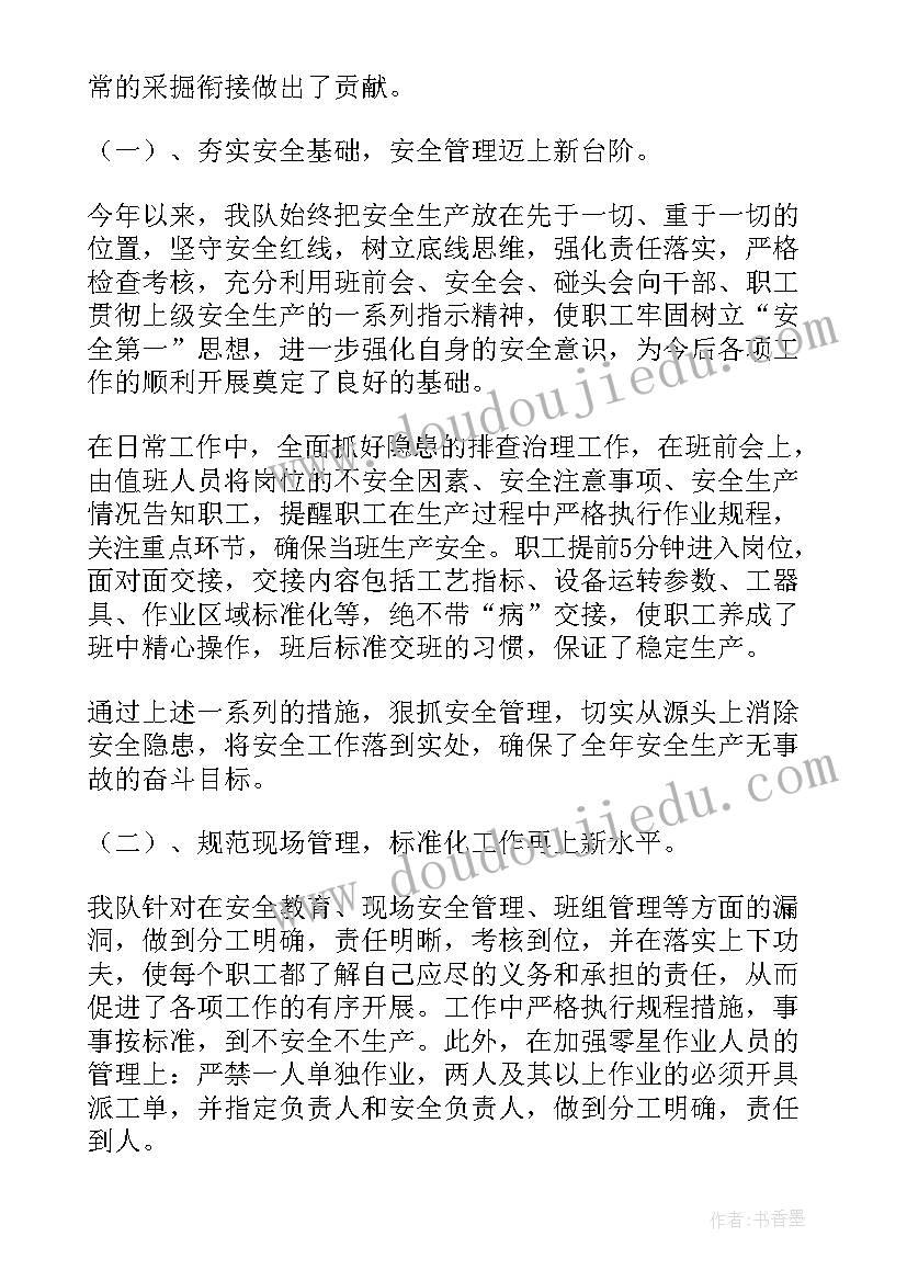 最新机电工作总结及计划 机电工作总结(模板6篇)