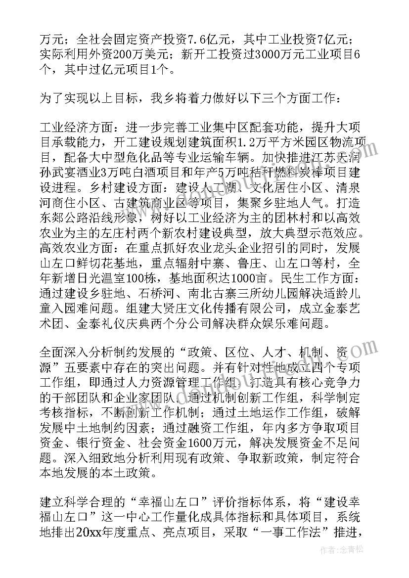 2023年脱泥工年终总结 工作总结工作总结(实用9篇)