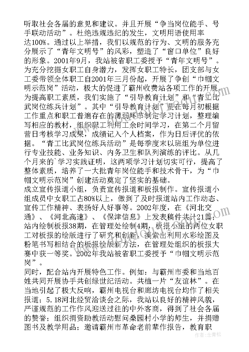 2023年脱泥工年终总结 工作总结工作总结(实用9篇)