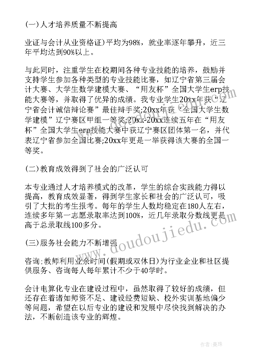 2023年幼儿园春天活动总结(大全5篇)