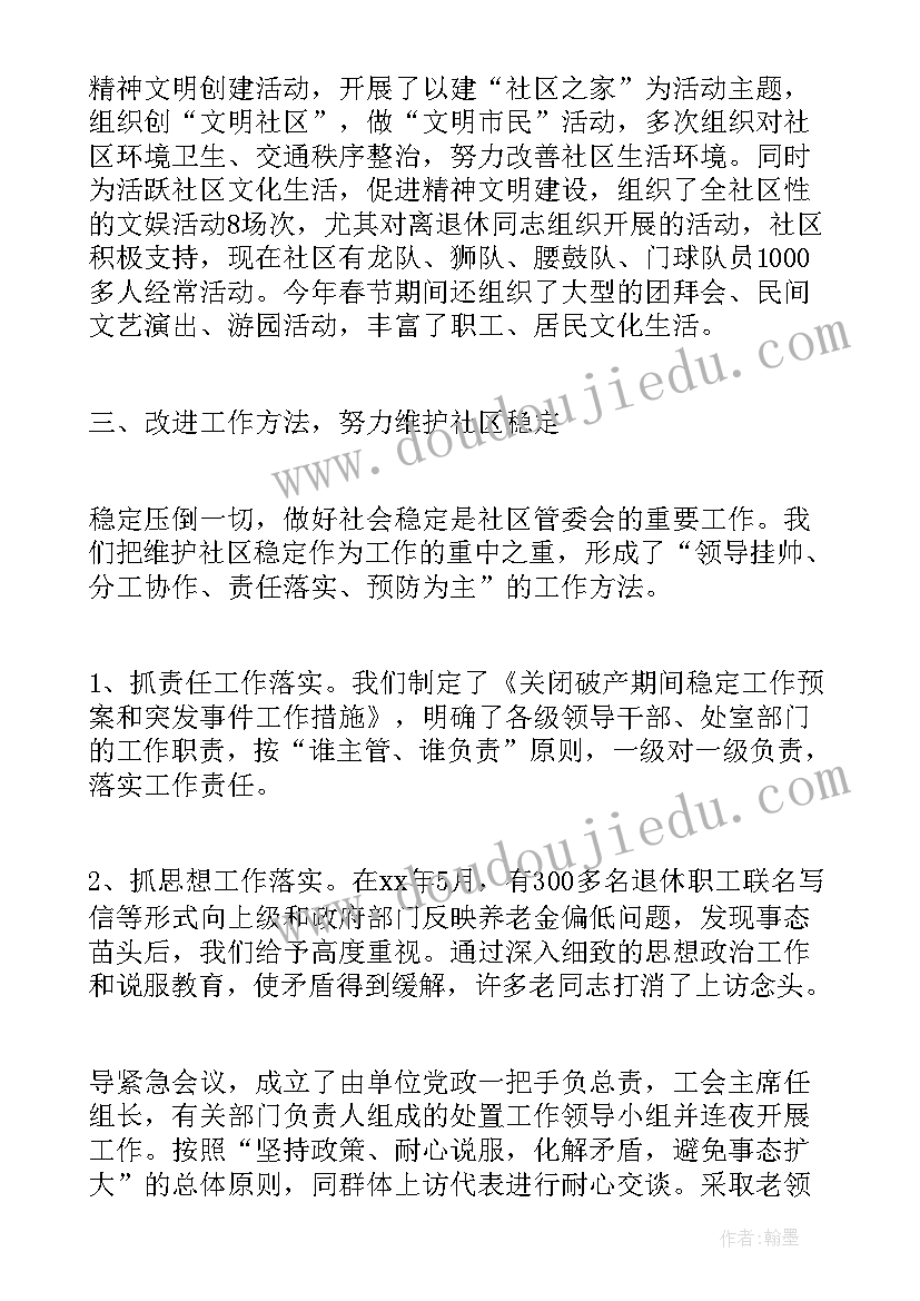 2023年工作总结精简句子(优秀8篇)