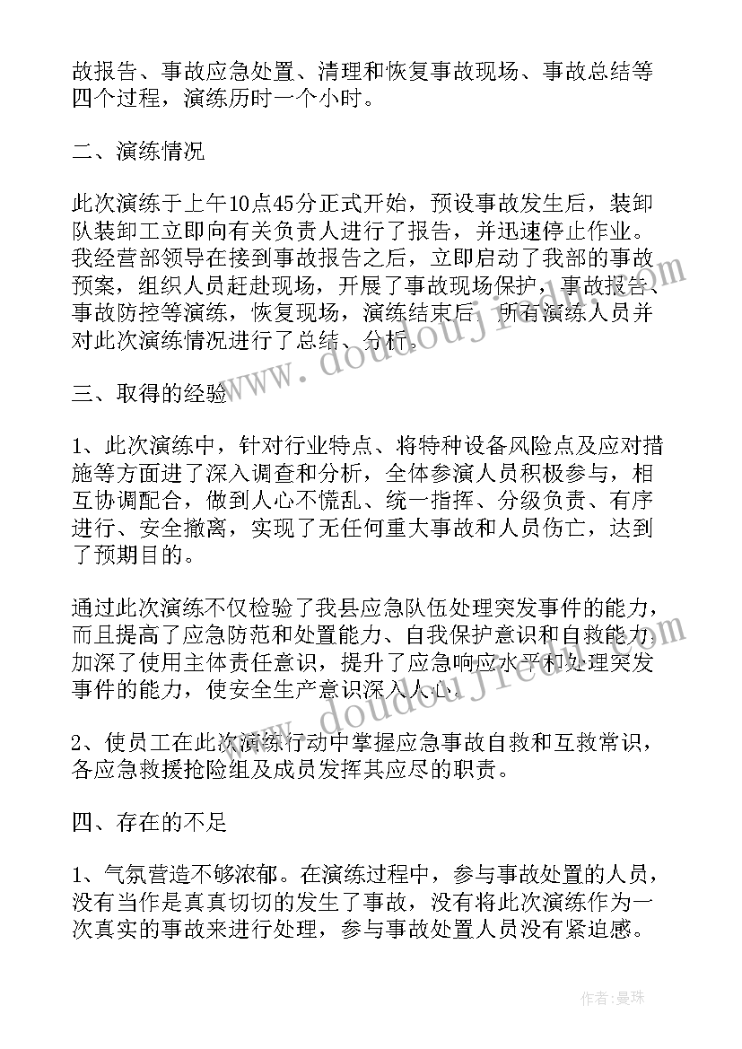 2023年救生工作总结 救护队年终工作总结报告(精选5篇)