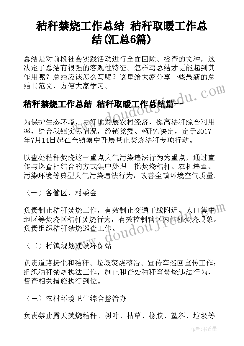 最新中班语言猜一猜教案(通用10篇)