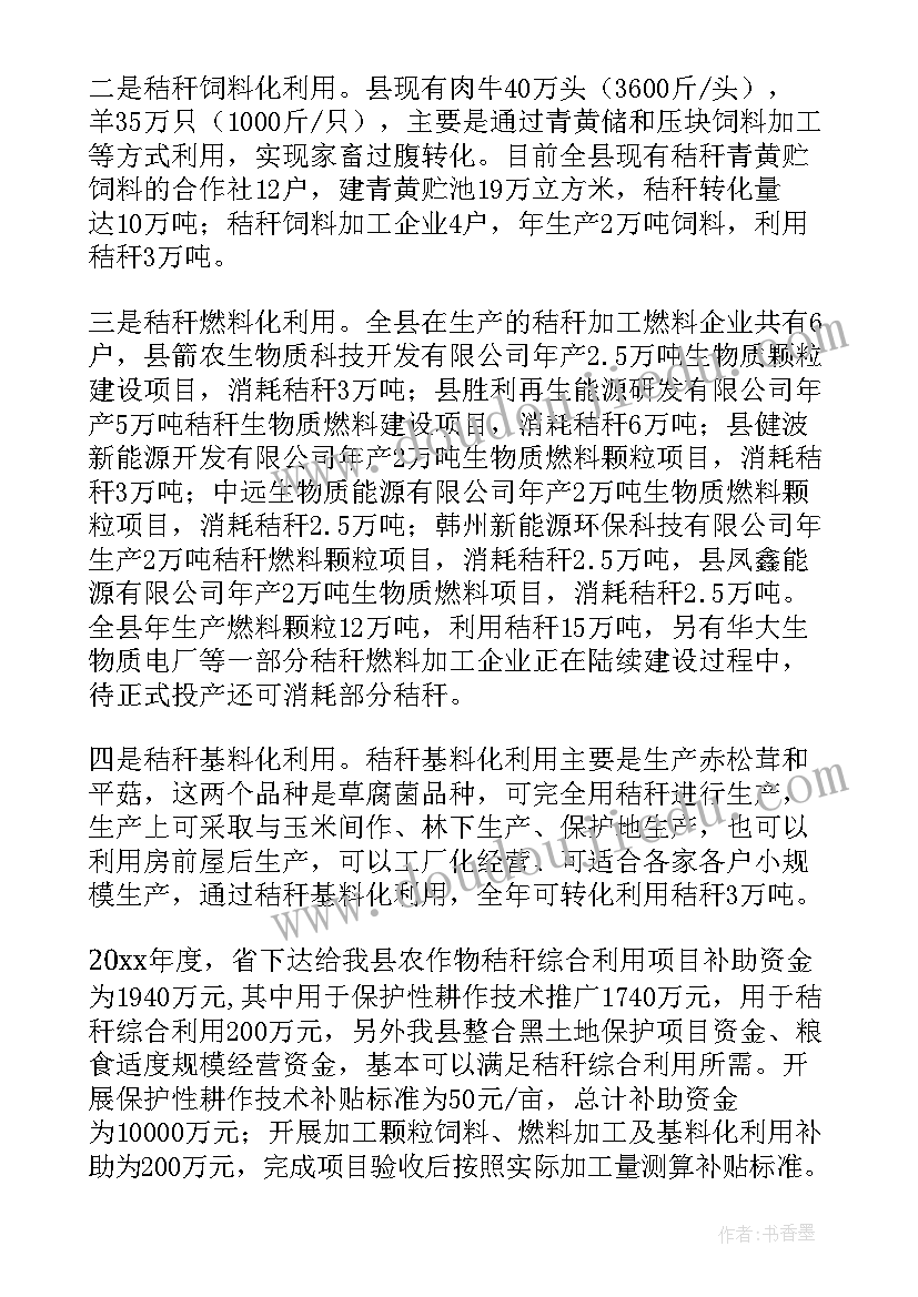 最新中班语言猜一猜教案(通用10篇)