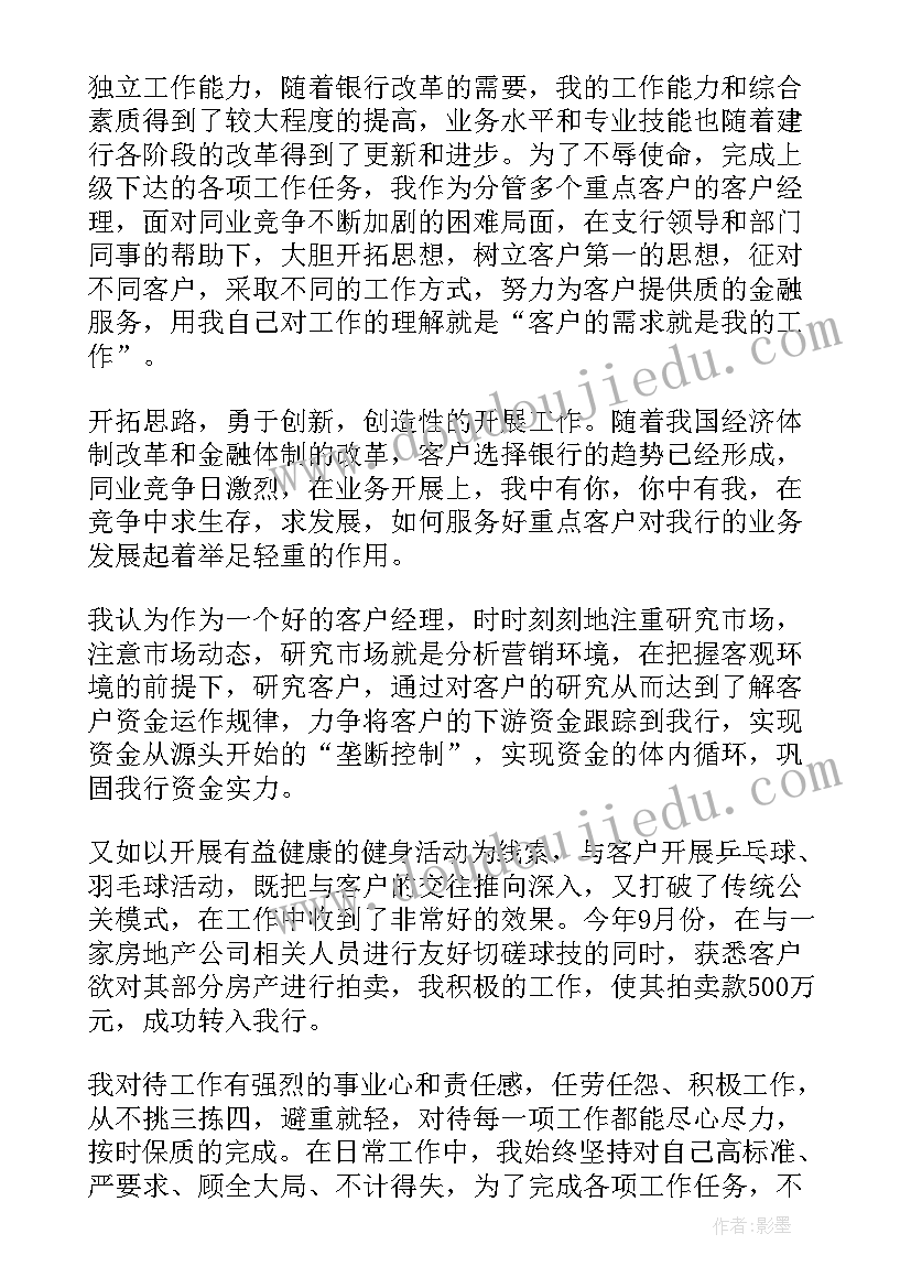 最新售后客户工作总结(优秀7篇)