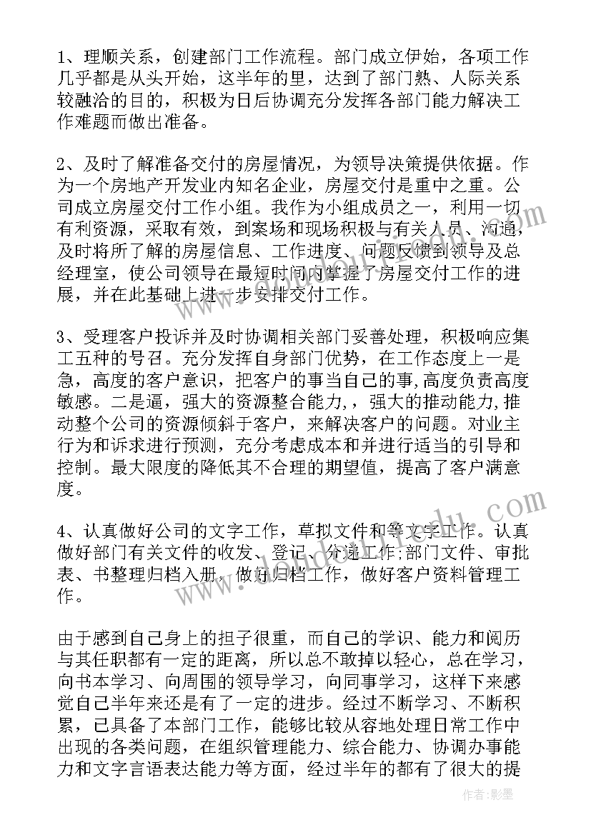 最新售后客户工作总结(优秀7篇)