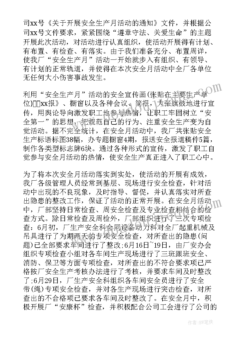 最新门岗工作计划(精选6篇)