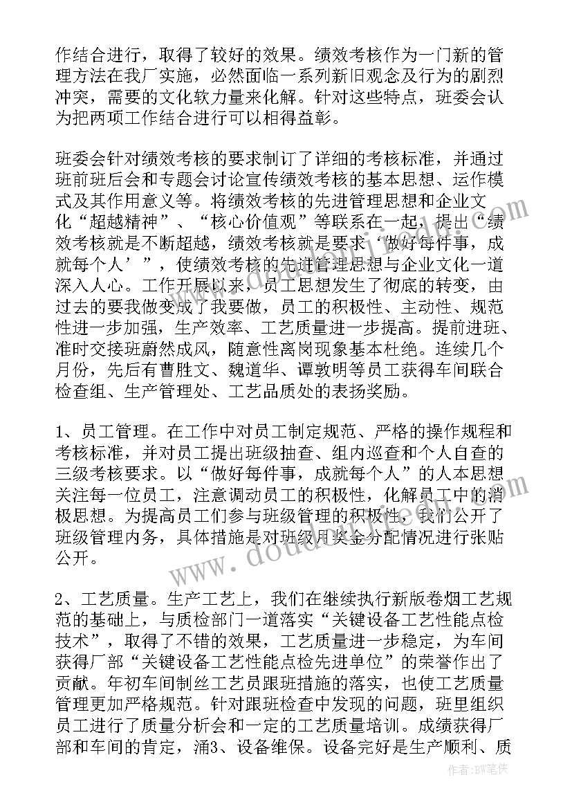 最新门岗工作计划(精选6篇)