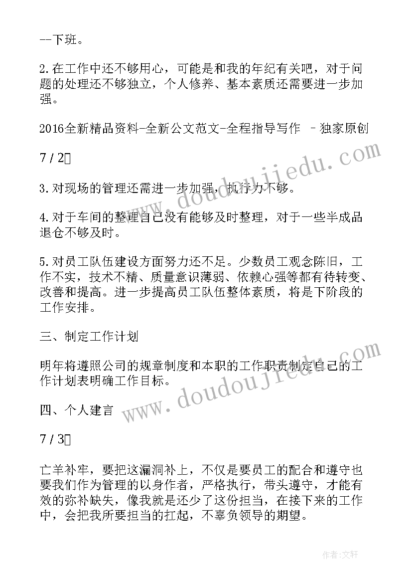 岗位工作总结 行政岗位工作总结(优质5篇)