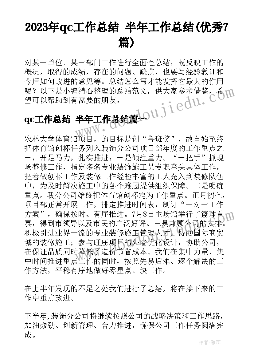 最新地推活动宣传文案 小区地推活动方案(实用5篇)