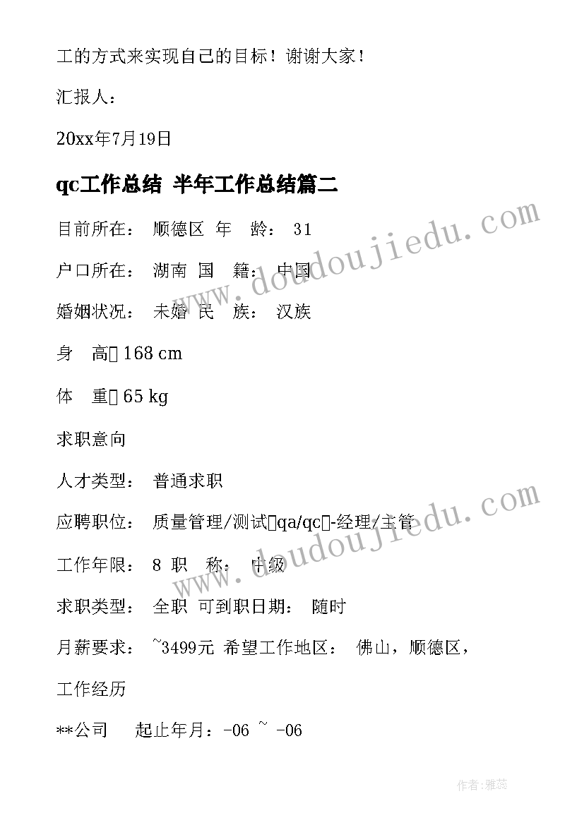 最新地推活动宣传文案 小区地推活动方案(实用5篇)