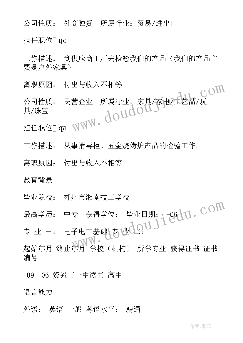 最新地推活动宣传文案 小区地推活动方案(实用5篇)