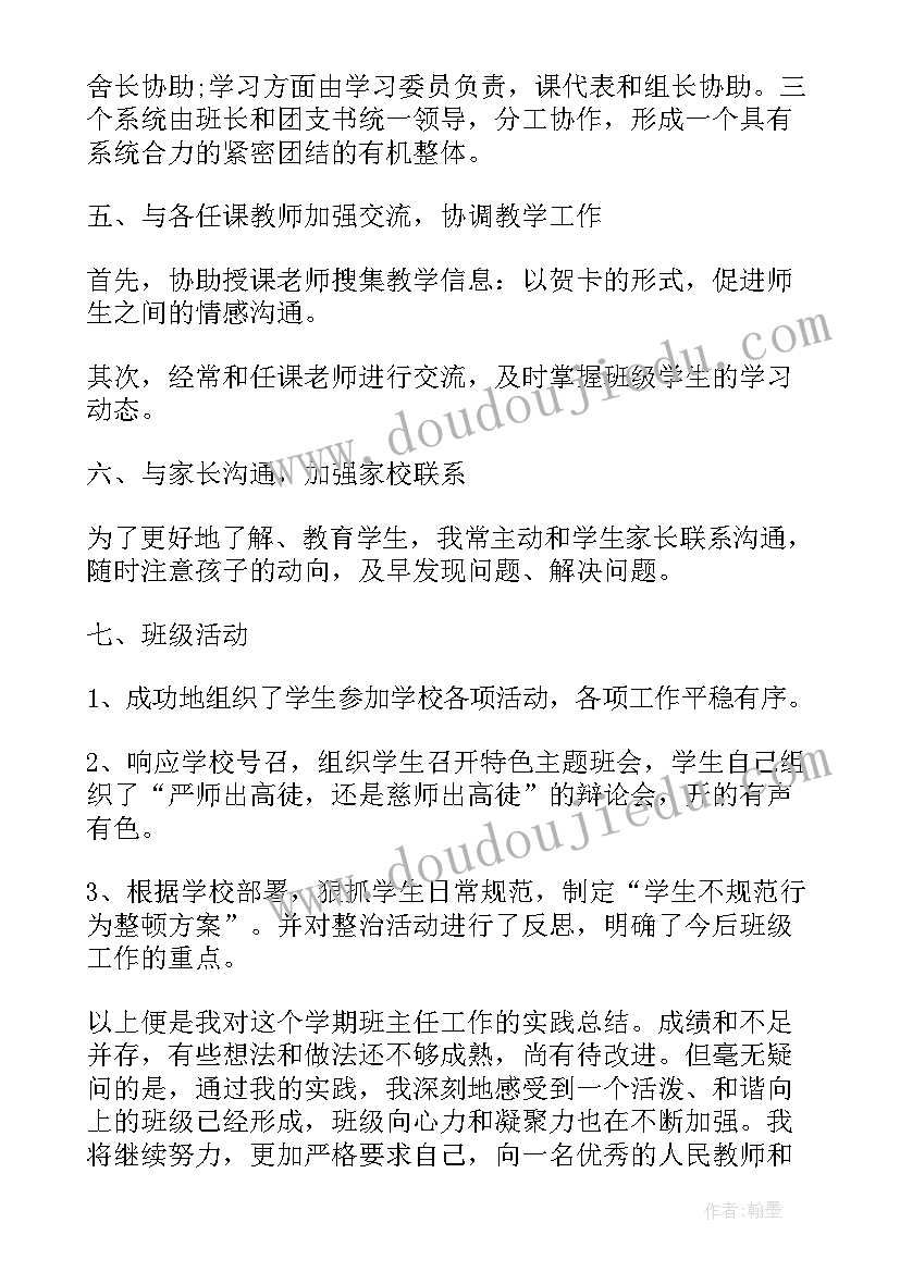 最新工作总结与出勤总结(优质6篇)