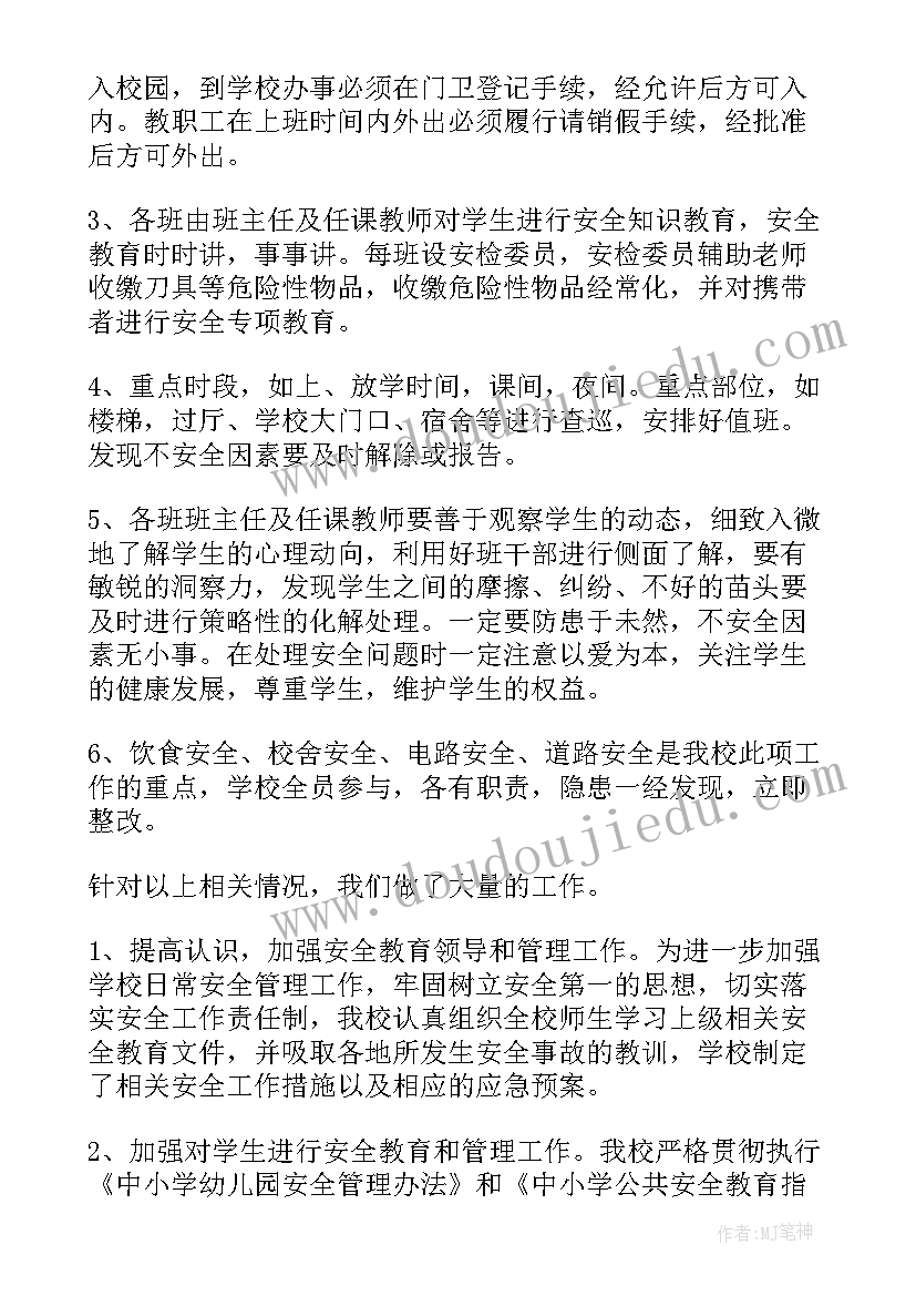 2023年殡葬突出问题整治总结 殡葬人员年度工作总结(模板6篇)