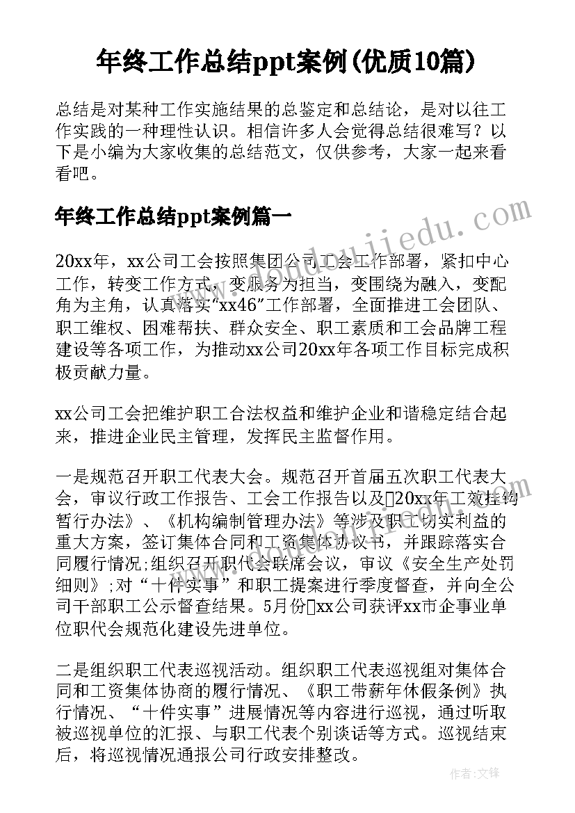 停课不停学线上教学计划(大全5篇)