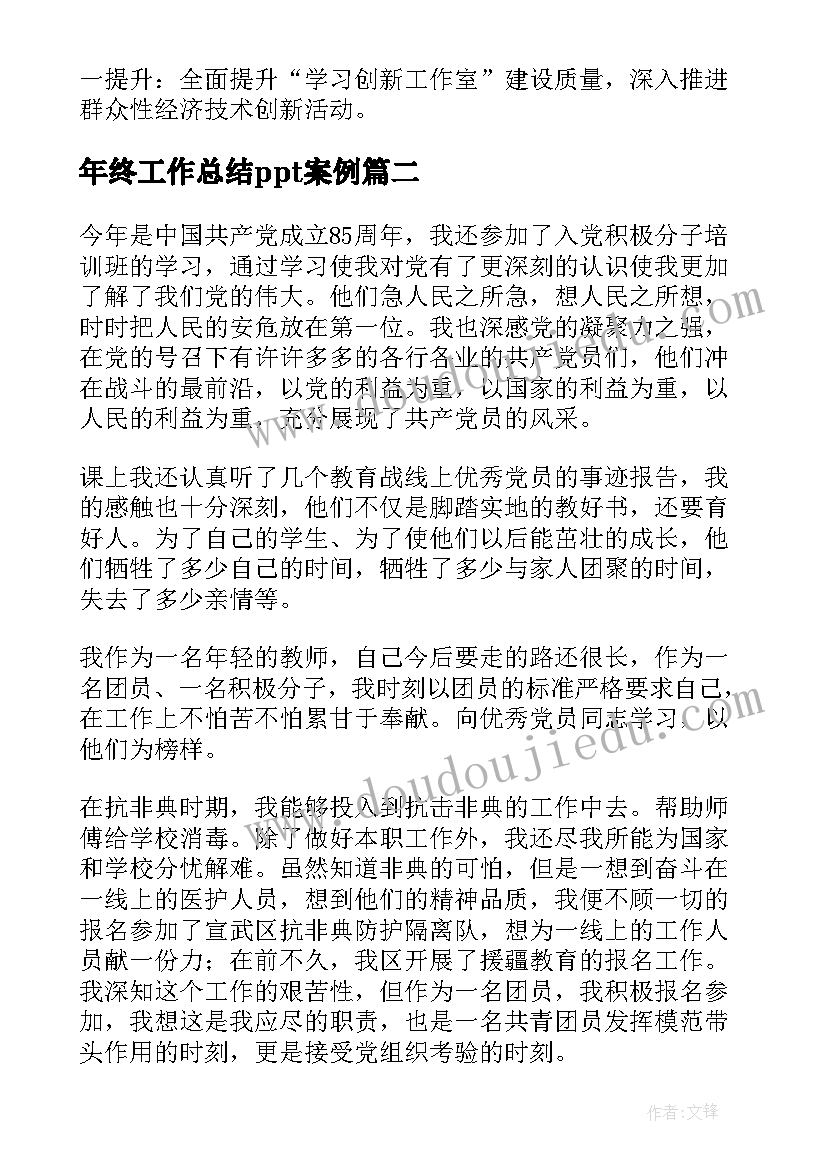 停课不停学线上教学计划(大全5篇)