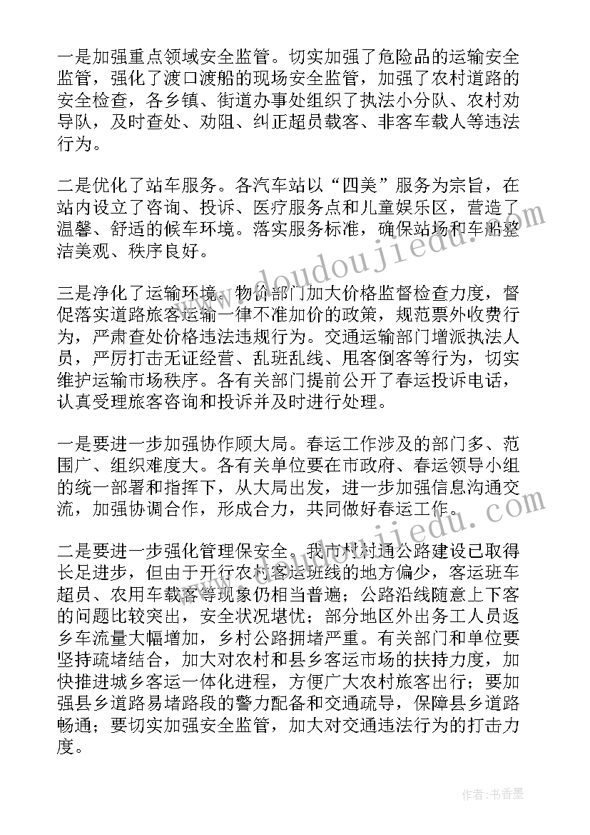 工作总结解析(优质7篇)