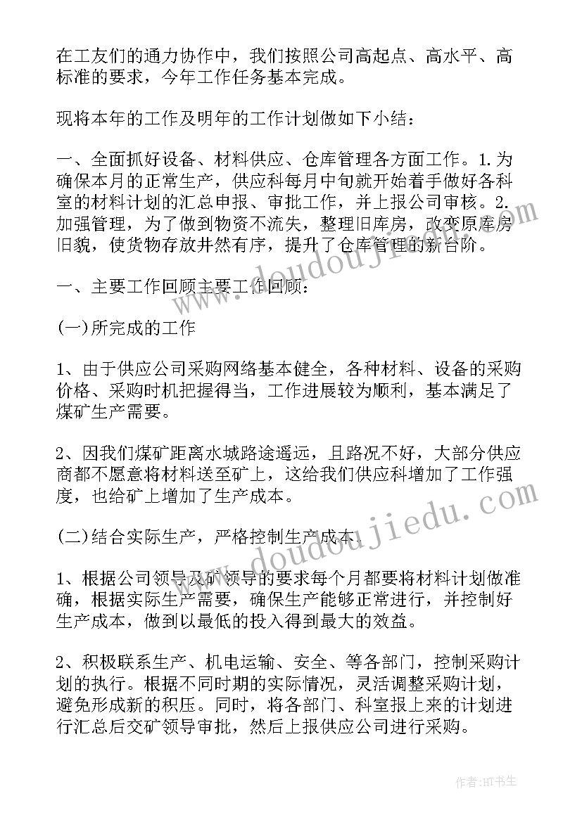 2023年组织部宣布任命后个人表态发言(汇总5篇)