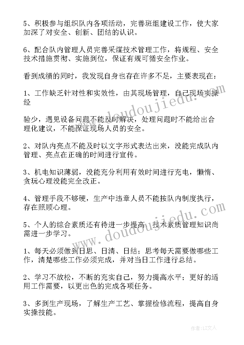 2023年工作组年终总结 工作总结(精选7篇)