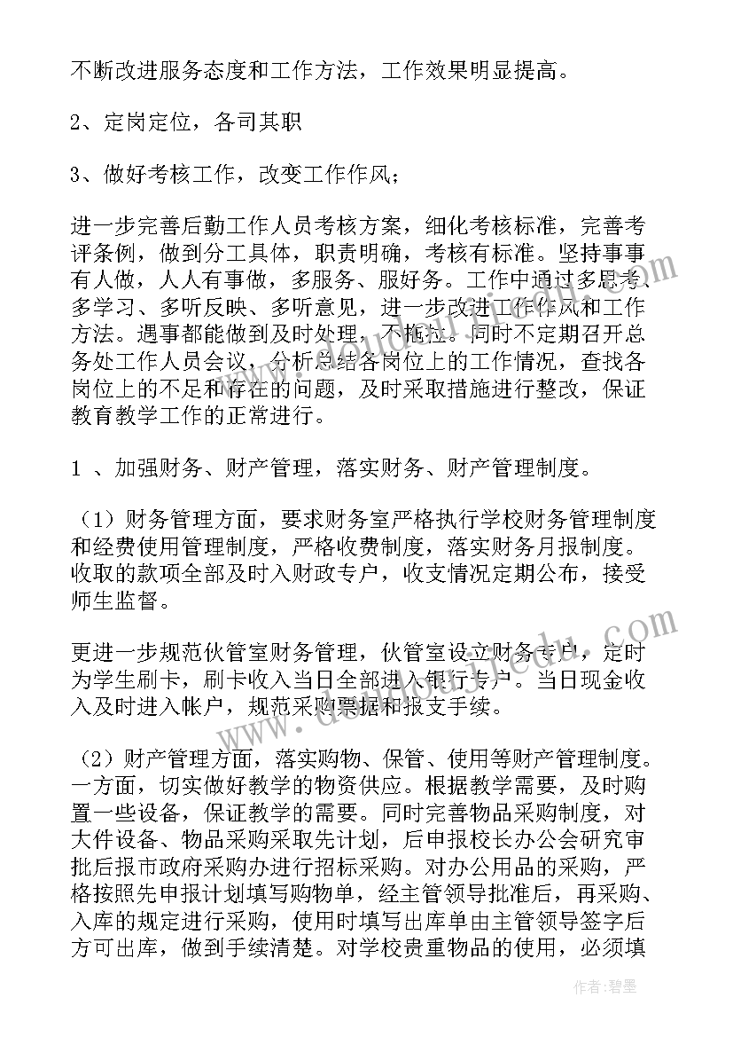 2023年训练工作汇报 亮点工作总结(通用9篇)