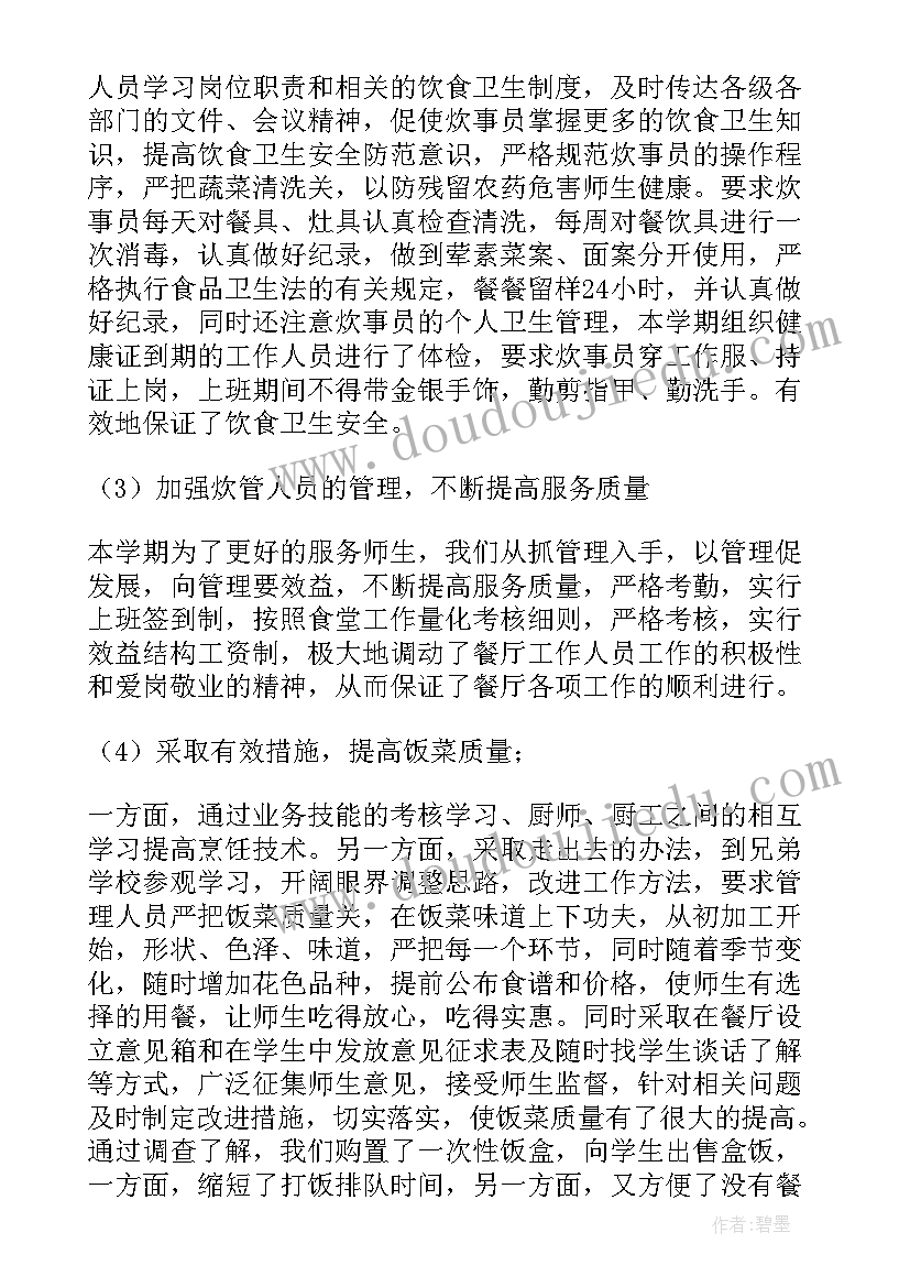 2023年训练工作汇报 亮点工作总结(通用9篇)