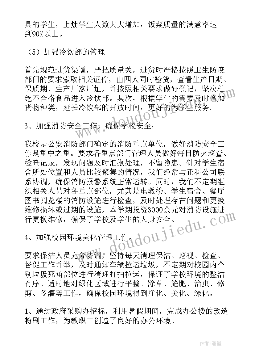 2023年训练工作汇报 亮点工作总结(通用9篇)