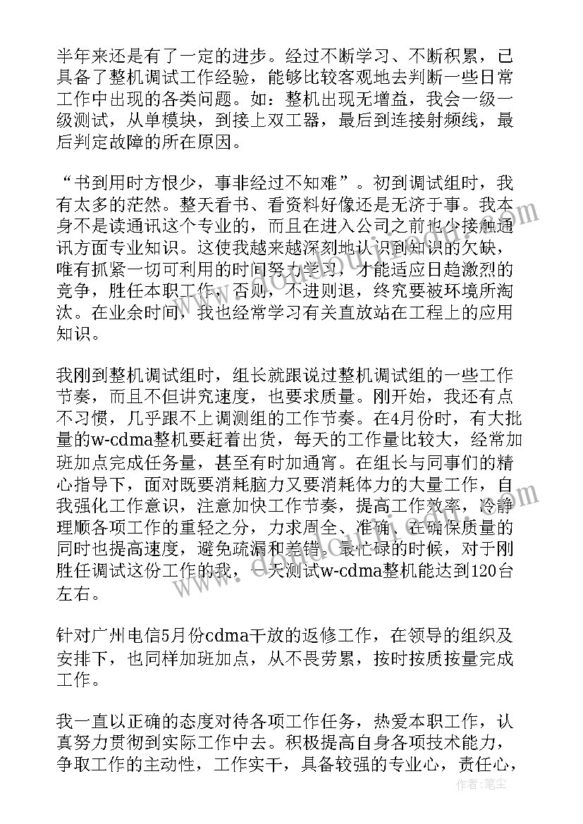 2023年日内工作总结报告 工作总结(优质8篇)