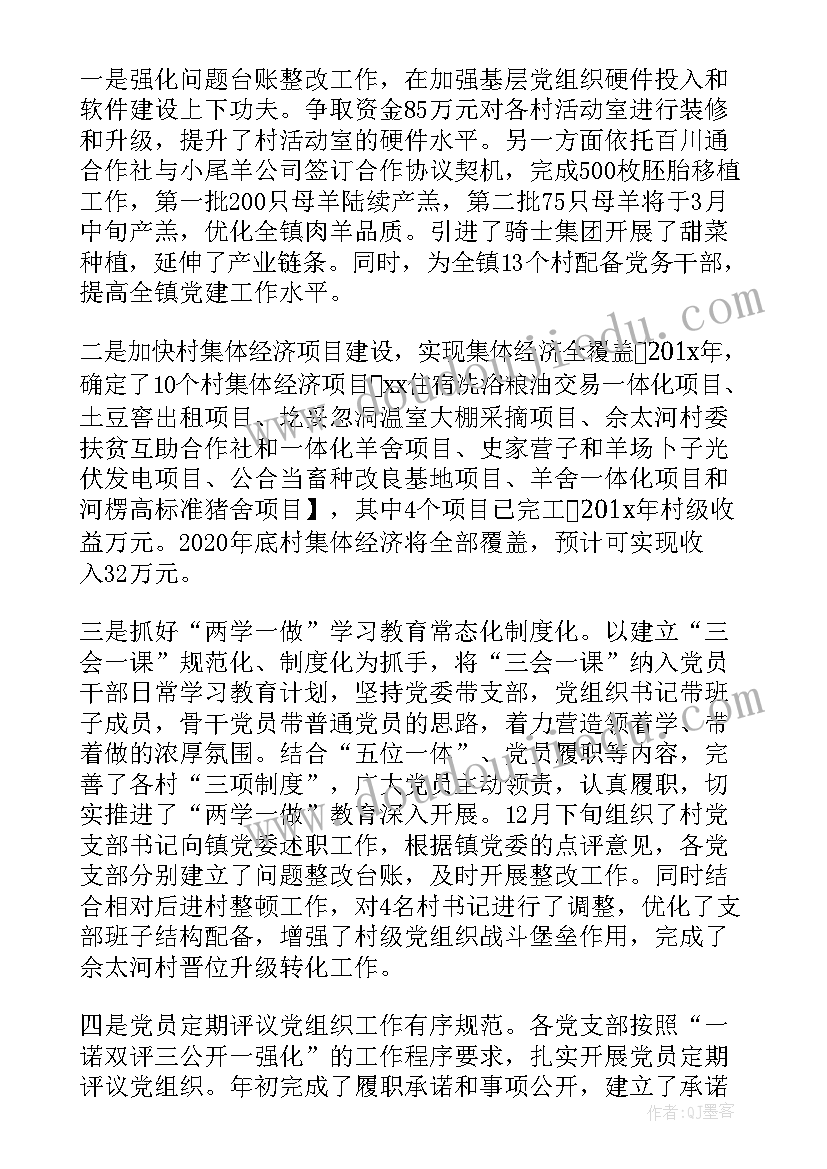 包村住户工作总结报告(优质9篇)