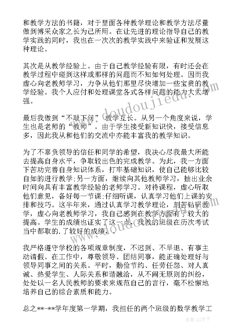 2023年查课总结报告(精选7篇)