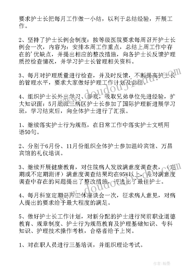 六年级苏教版思品教学计划 苏教版六年级数学教学计划(优质10篇)