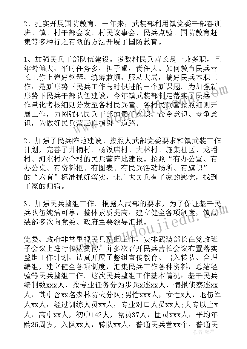 六年级苏教版思品教学计划 苏教版六年级数学教学计划(优质10篇)