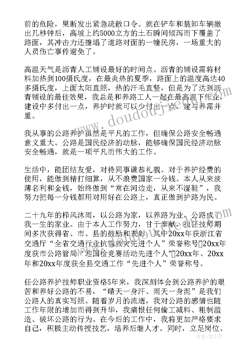 林木养护工作总结 公路养护年终工作总结(通用10篇)