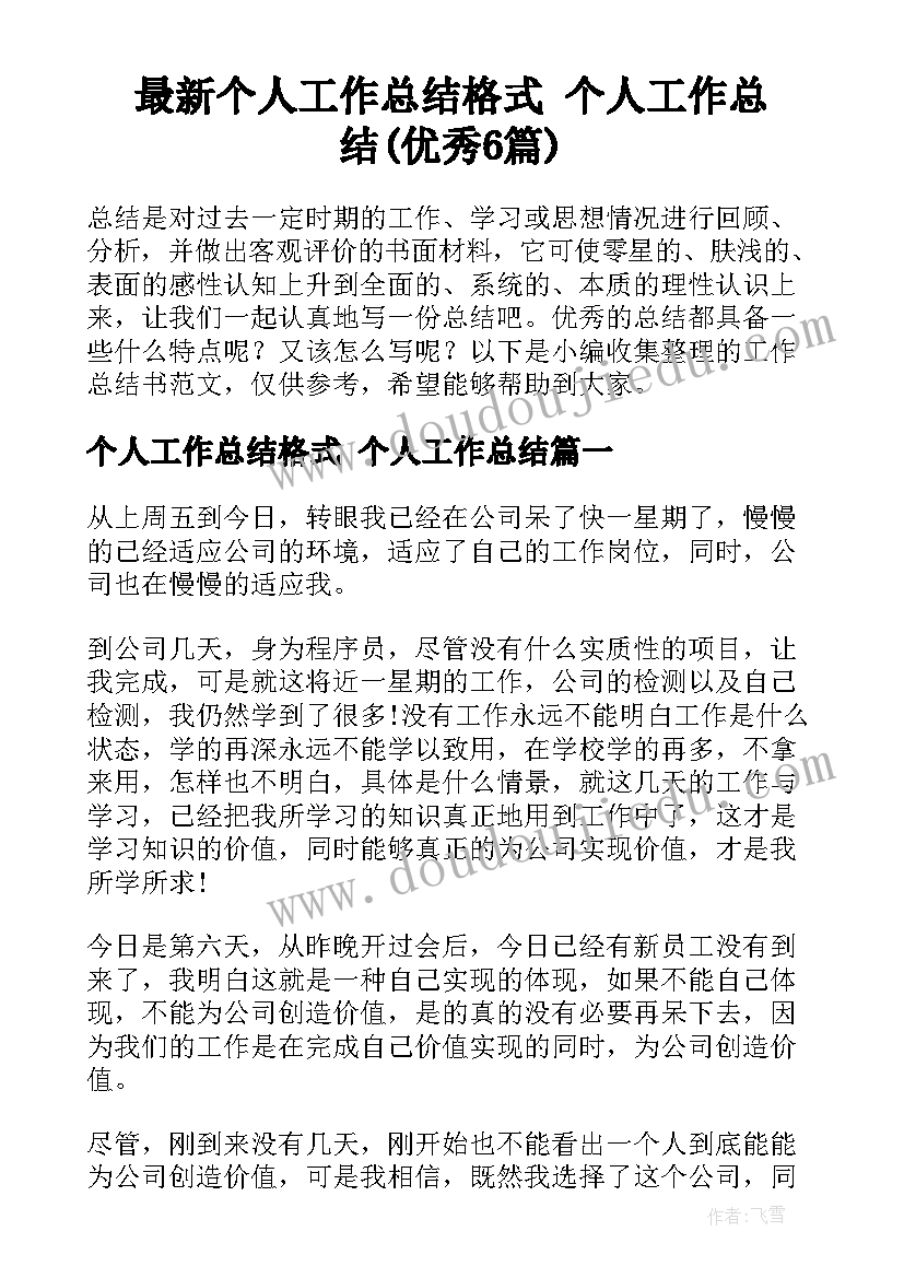 最新国家励志奖学金申请审批表填 国家励志奖学金申请审批表(实用9篇)