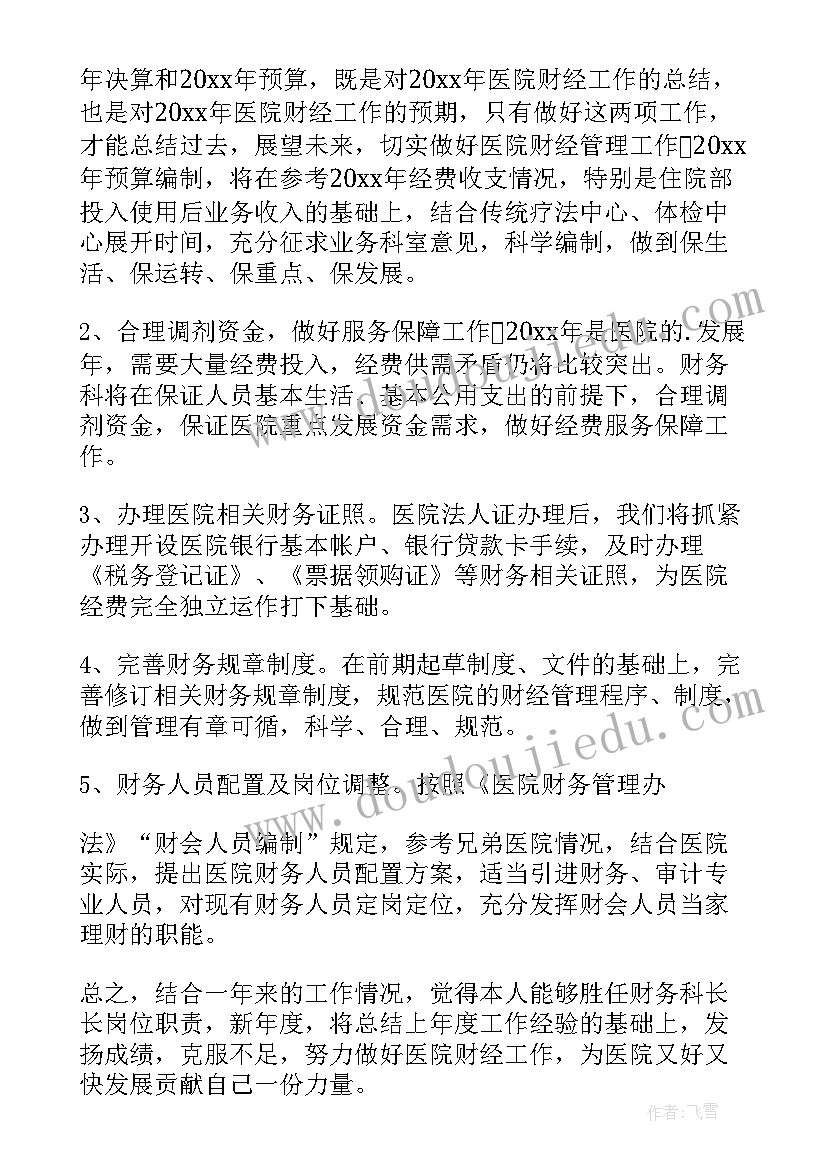 最新国家励志奖学金申请审批表填 国家励志奖学金申请审批表(实用9篇)