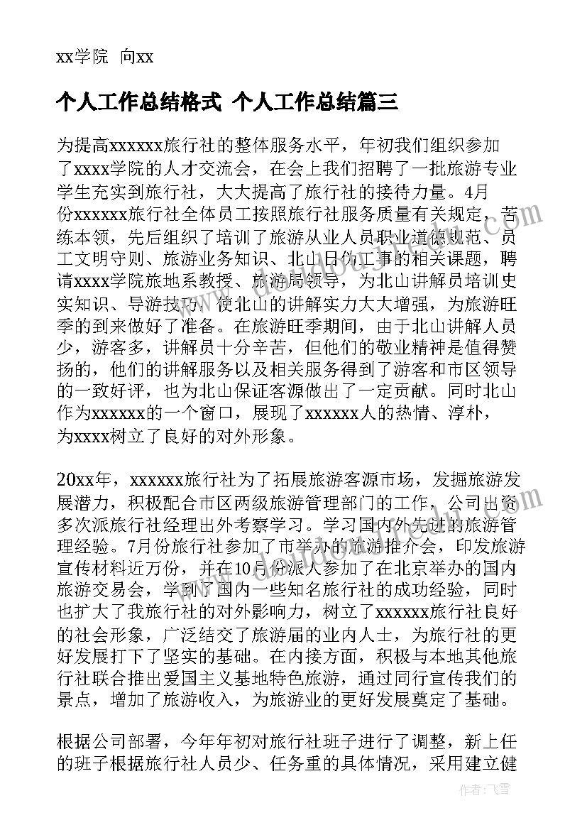 最新国家励志奖学金申请审批表填 国家励志奖学金申请审批表(实用9篇)