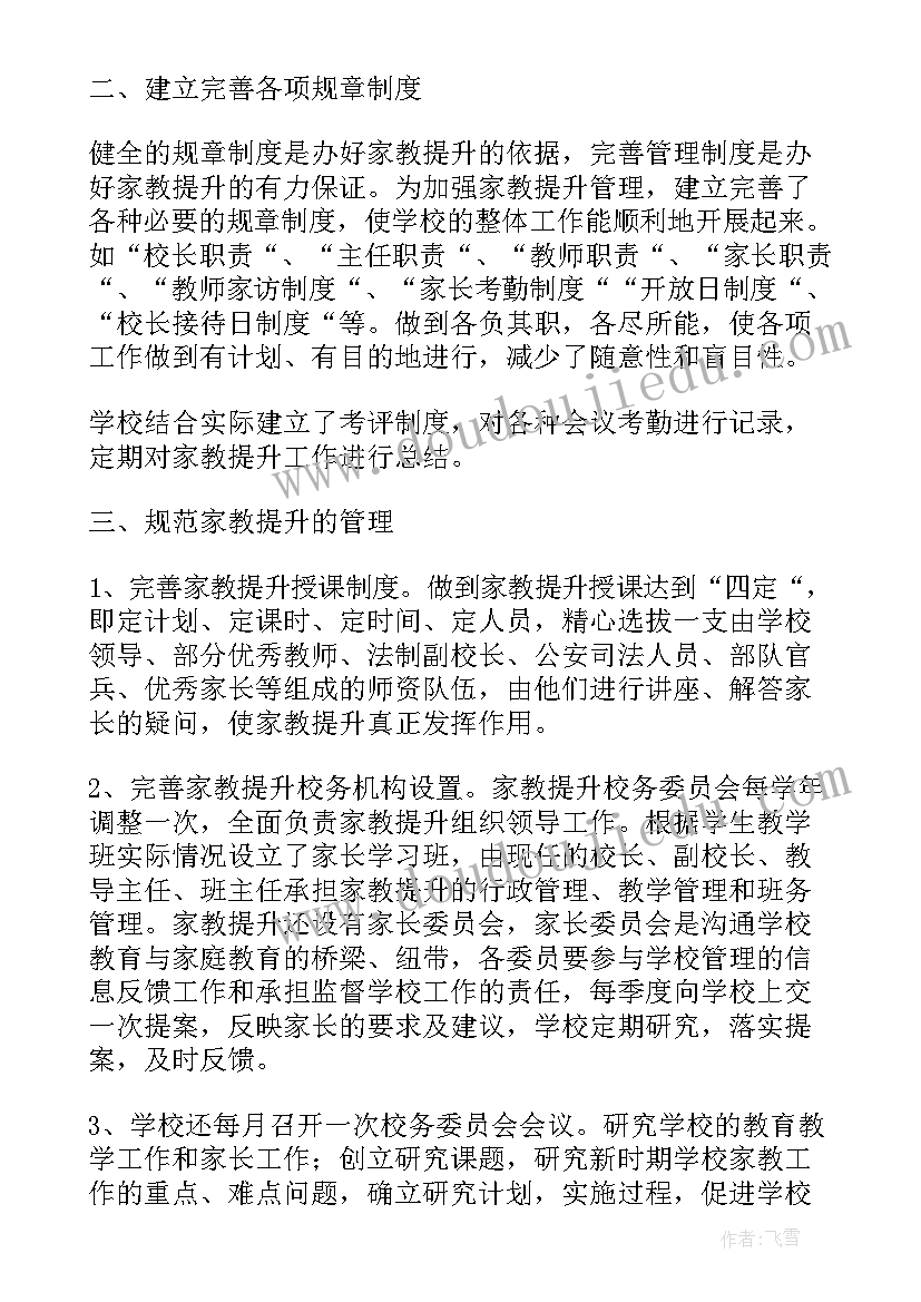 污水提质增效攻坚方案(优质9篇)