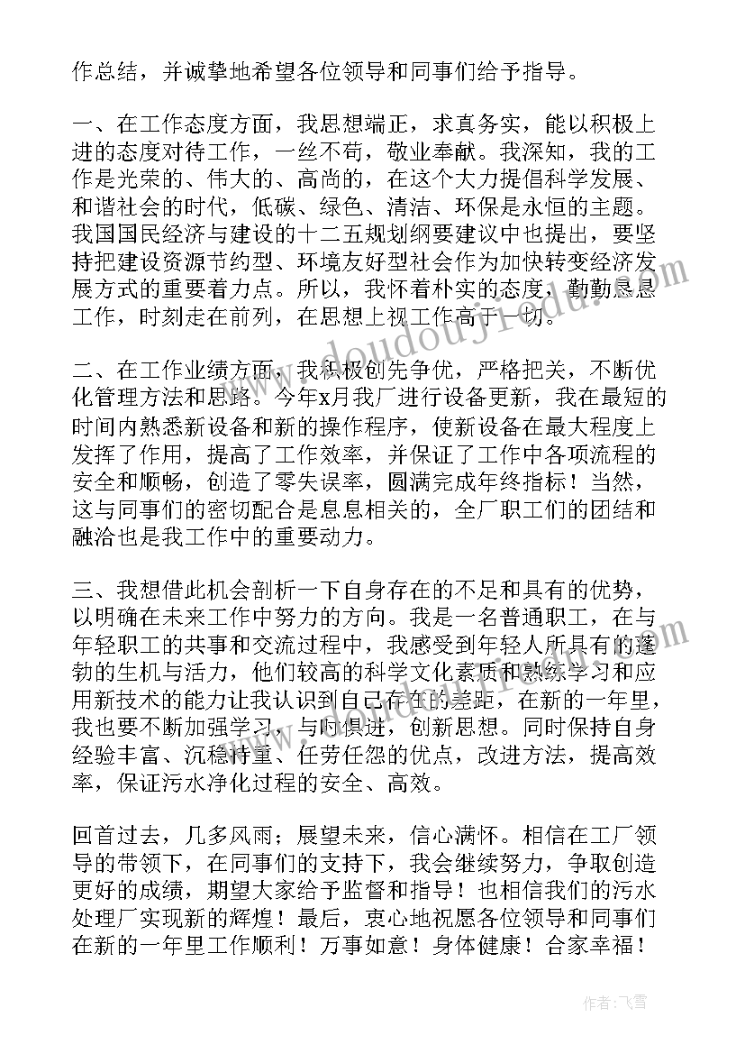 污水提质增效攻坚方案(优质9篇)