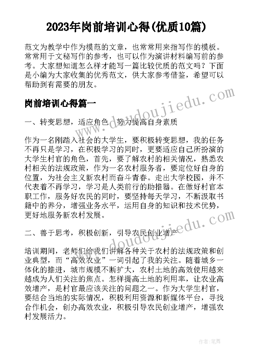 2023年中班语言活动七彩的风反思 语言教学反思(通用9篇)