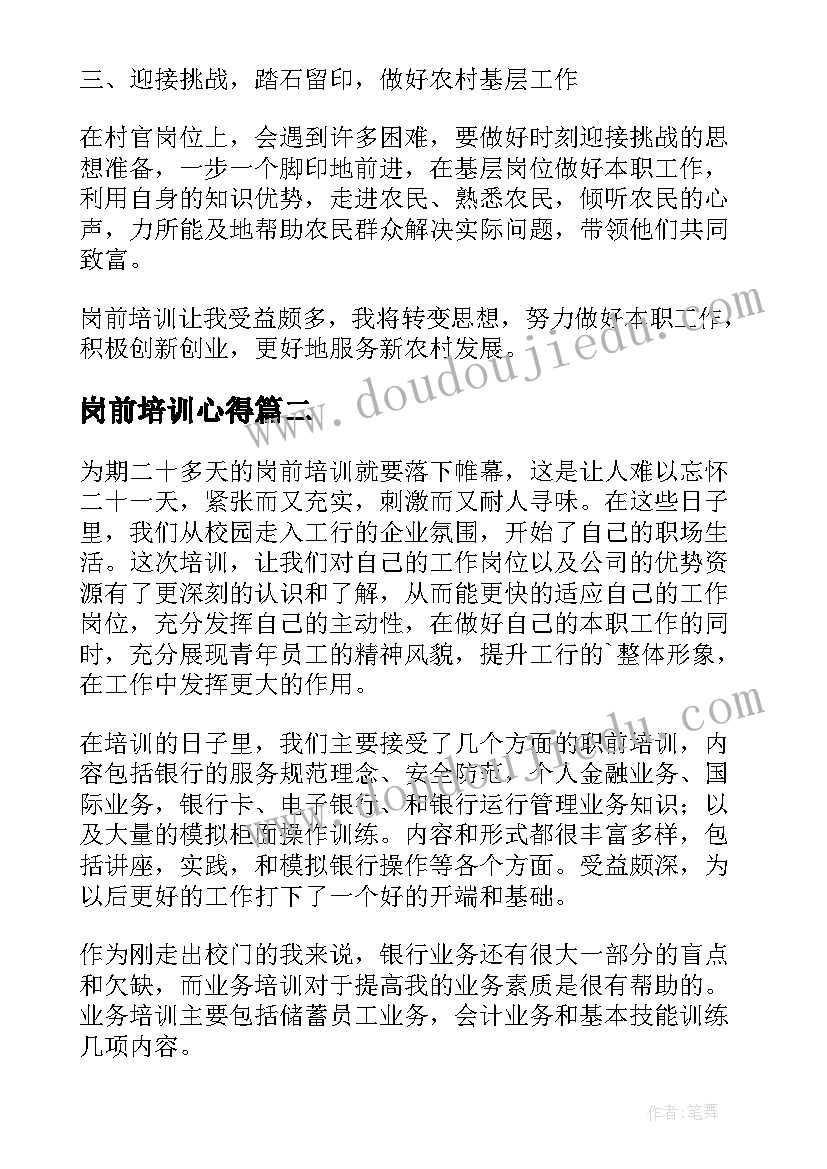 2023年中班语言活动七彩的风反思 语言教学反思(通用9篇)