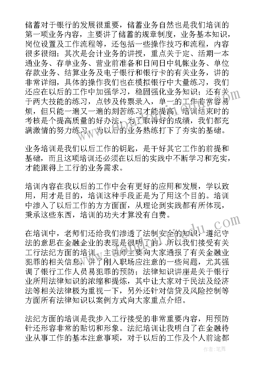 2023年中班语言活动七彩的风反思 语言教学反思(通用9篇)