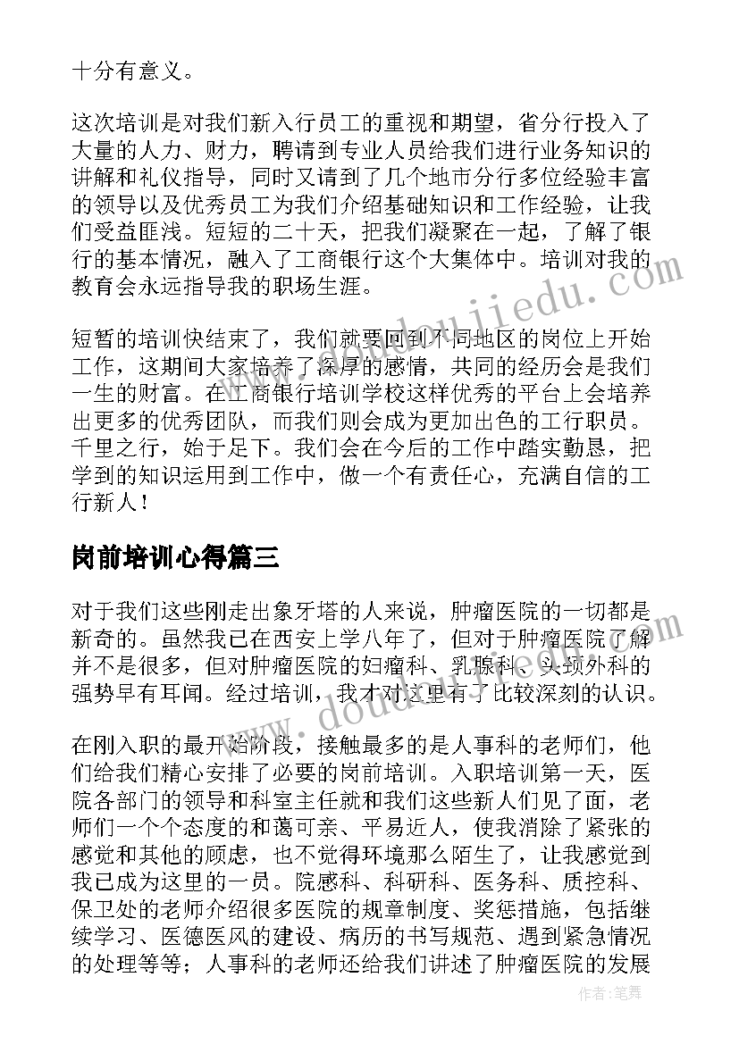 2023年中班语言活动七彩的风反思 语言教学反思(通用9篇)