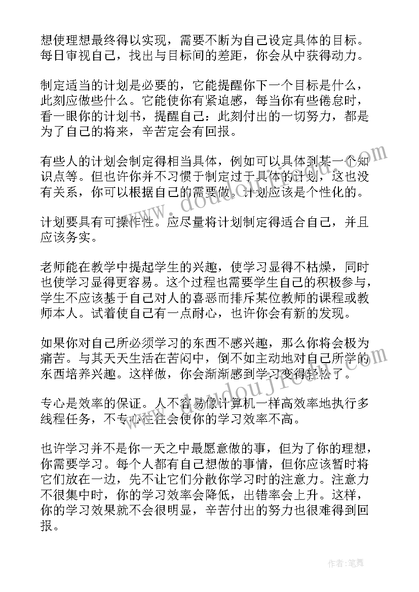 2023年中班语言活动七彩的风反思 语言教学反思(通用9篇)