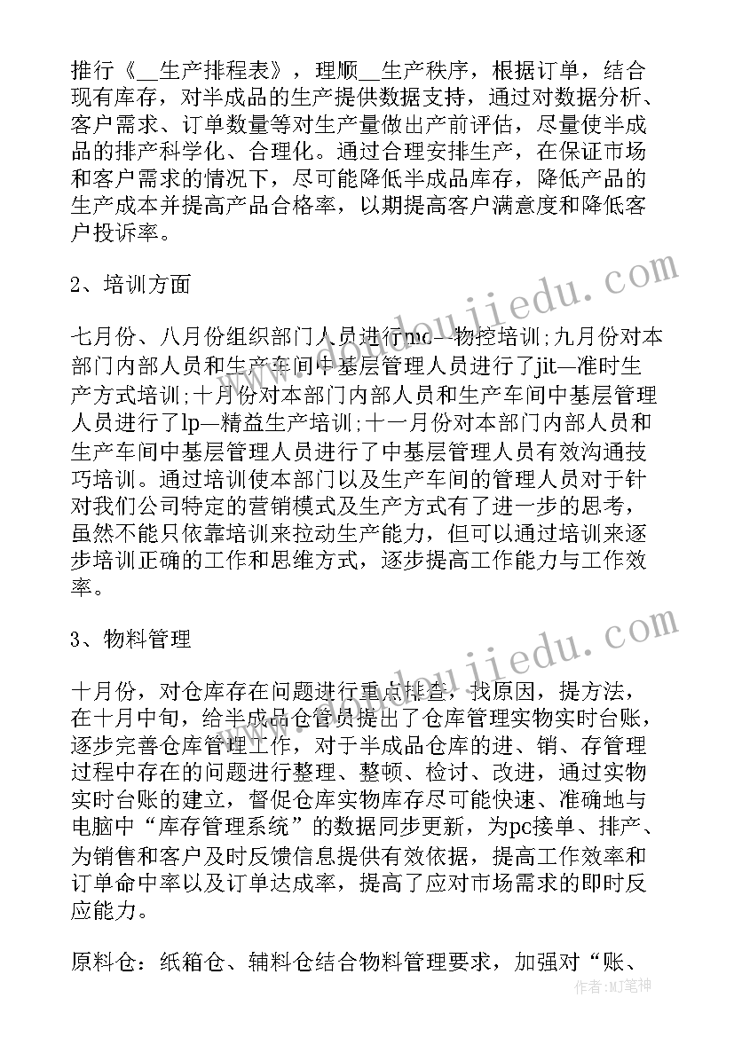 2023年物控员年度工作总结 初中物理教师工作总结物理教师工作总结(实用6篇)