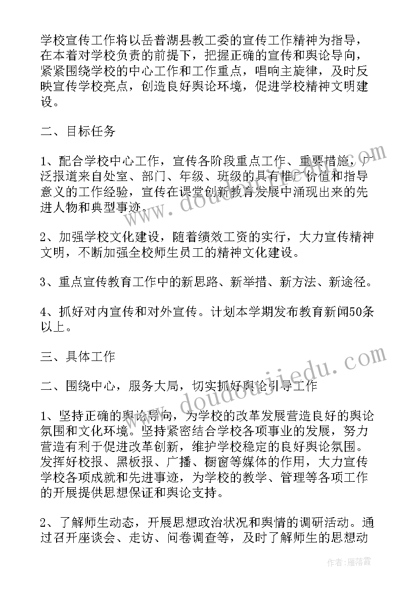 2023年中期工作总结报告 电教工作总结标题(优秀5篇)