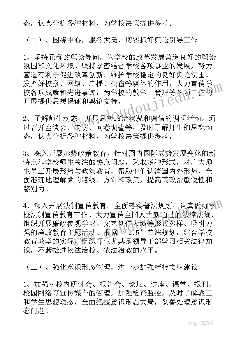 2023年中期工作总结报告 电教工作总结标题(优秀5篇)